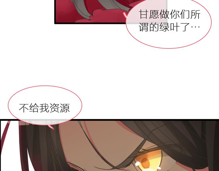 女巨人也要谈恋爱动漫片头曲漫画,第150话 真女神的武器2图