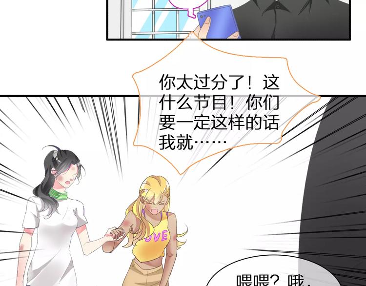 女巨人也要谈恋爱漫画下拉式阅读漫画,第93话 节目效果1图