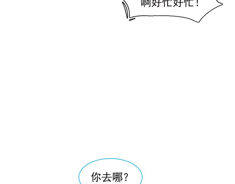 女巨人也要谈恋爱情侣头像漫画,第158话 陷阱2图