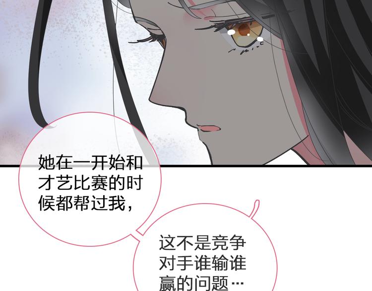 女巨人也要谈恋爱28漫画,第130话 守护光芒的你2图