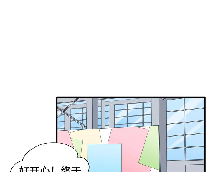 女巨人也要谈恋爱特典备孕漫画,第70话 集体搞事情2图