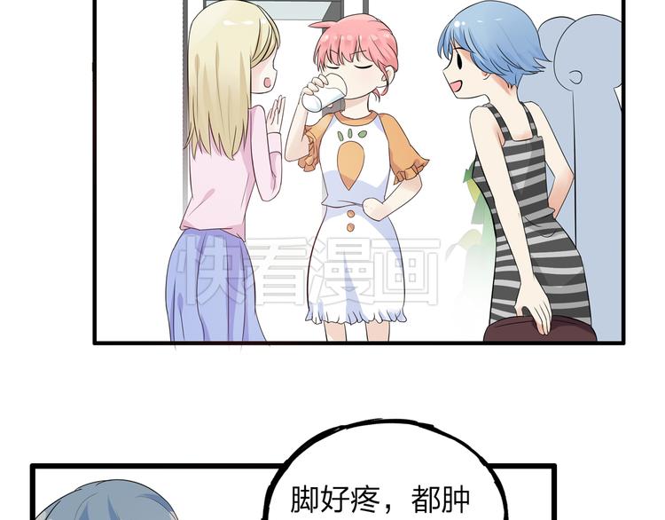 女巨人也要谈恋爱情侣头像漫画,第8话 男神把我推倒了？1图