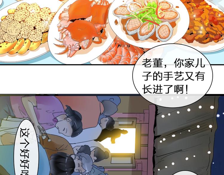 女巨人也要谈恋爱漫画下拉式阅读漫画,第153话 女人的战争1图