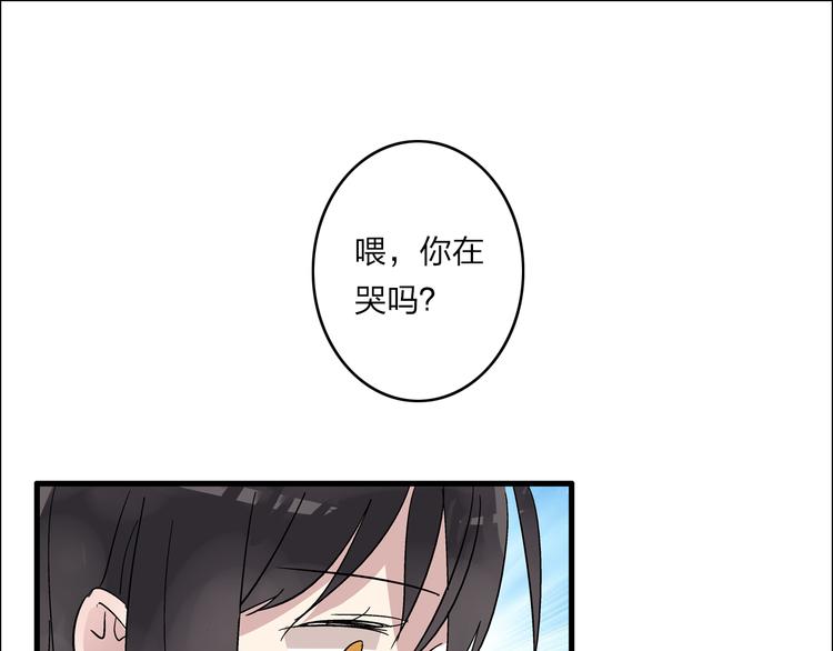 巨人美女漫画,第6话 高冉的男子力1图