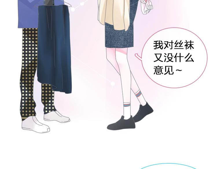 女巨人也要谈恋爱情侣头像漫画,第176话 我拥有的世界2图