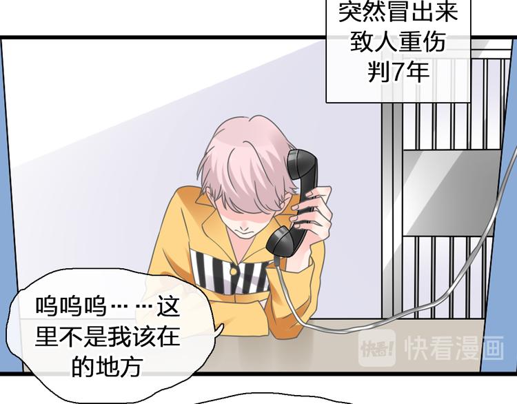 女巨人也要谈恋爱28漫画,第209话 相认1图