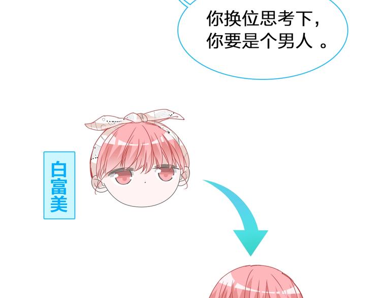 女巨人也要谈恋爱情侣头像漫画,第175话 争执2图