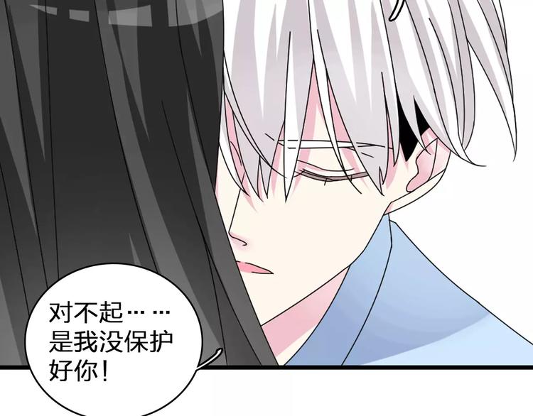 女巨人也要谈恋爱动漫免费观看漫画,第83话 守护爱情2图