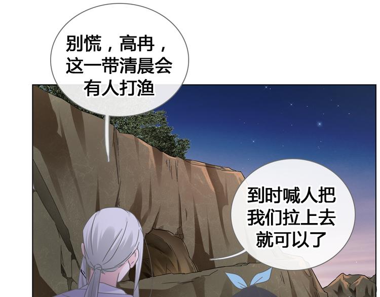 女巨人吞噬小人漫画,第205话 我不会放弃你2图