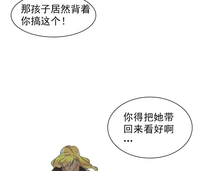 女巨人也要谈恋爱漫画酷漫屋漫画,第154话 面子2图