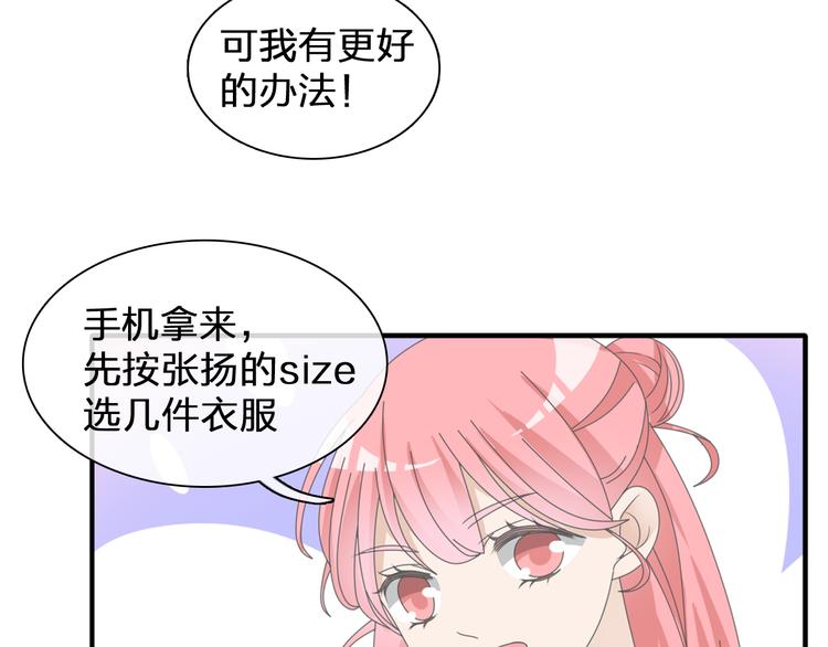 女巨人也要谈恋爱2漫画,番外篇 不留遗憾2图