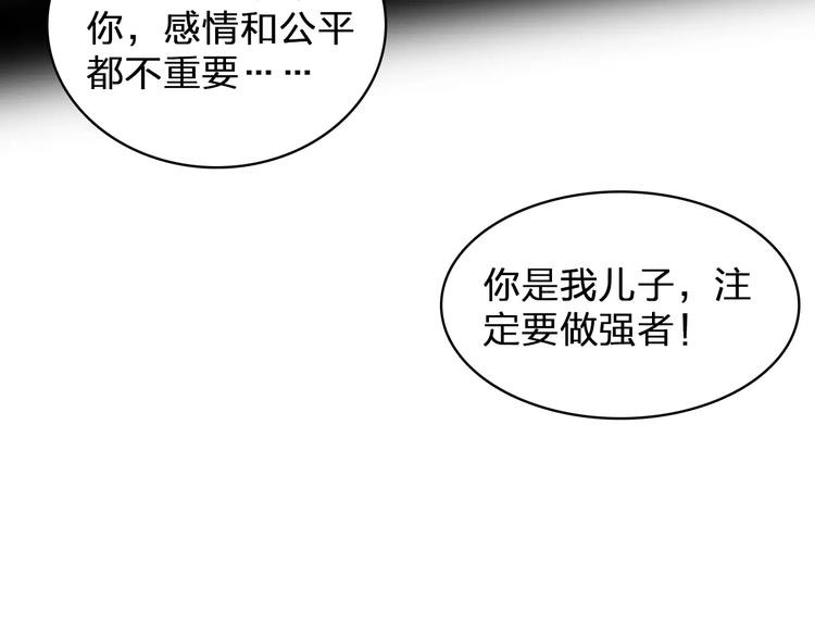 女巨人也要谈恋爱漫画全集免费漫画,第81话 冷战1图