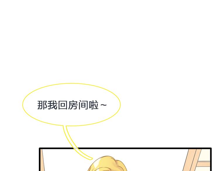 女巨人也要谈恋爱动漫免费观看漫画,第178话 暖男式告白2图