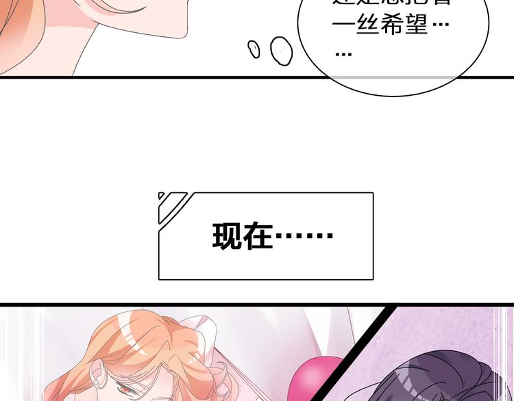 女巨人也要谈恋爱209漫画,第123话 额外的奖励！2图