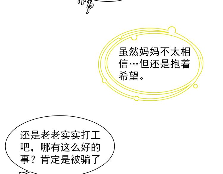 女巨人也要谈恋爱漫画酷漫屋漫画,第154话 面子2图