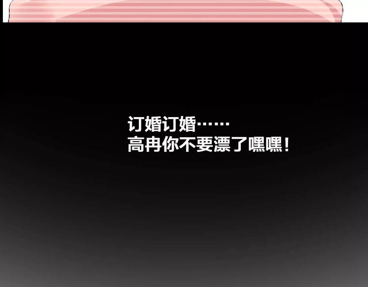 女巨人也要谈恋爱漫画全集免费下拉式漫画,第79话 见家长2图