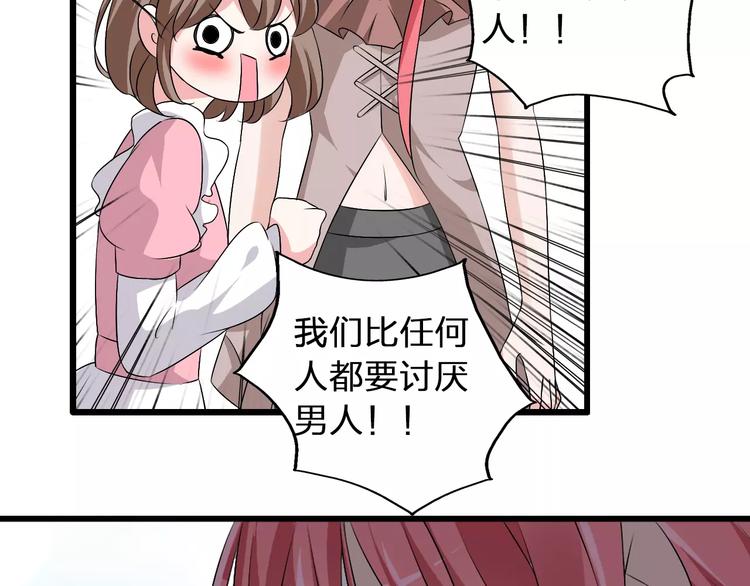 女巨人也要谈恋爱动漫免费观看漫画,第70话 集体搞事情1图