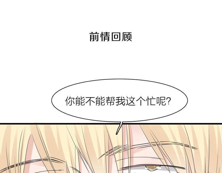 女巨人也要谈恋爱漫画免费完整版漫画,第202话 他被伤害的真相1图