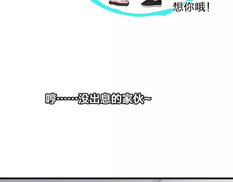 女巨人也要谈恋爱情侣头像漫画,第74话 情敌出手1图