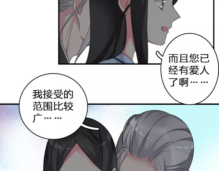 巨人美女漫画,第78话 莫名的缘分2图