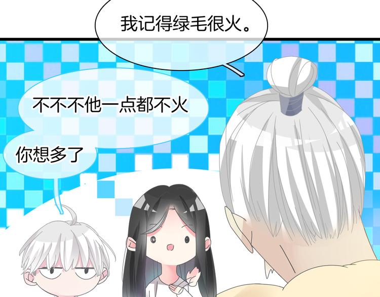 女巨人也要谈恋爱剧情漫画,第144话 被老公夸奖……1图