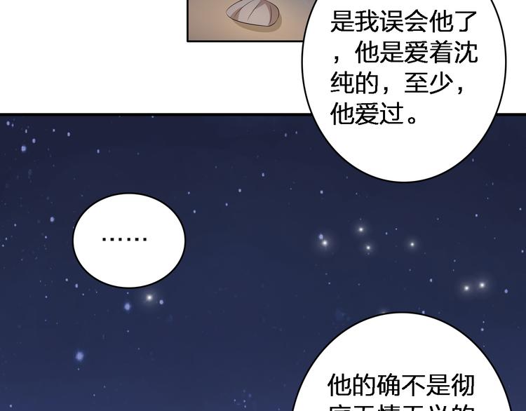 女巨人也要谈恋爱动漫免费观看漫画,第45话 摊牌2图