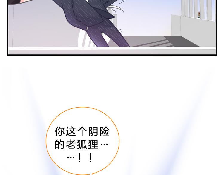 女巨人也要谈恋爱剧情漫画,第211话 不再是新手2图