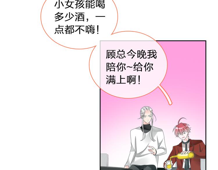 女巨人也要谈恋爱备孕漫画,第118话 你要我相信你！？2图