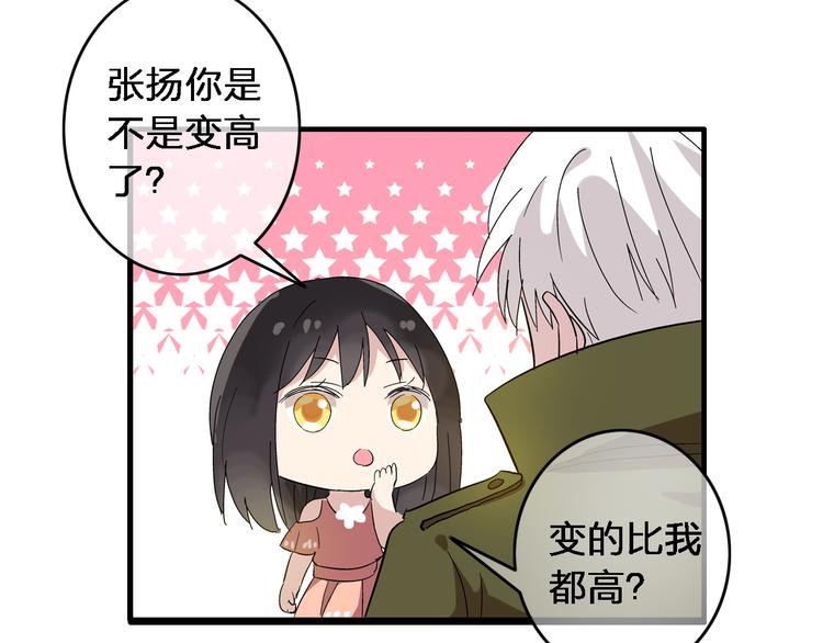 女巨人也要谈恋爱漫画酷漫屋漫画,第2话 女人，诱惑我是没有用的！2图