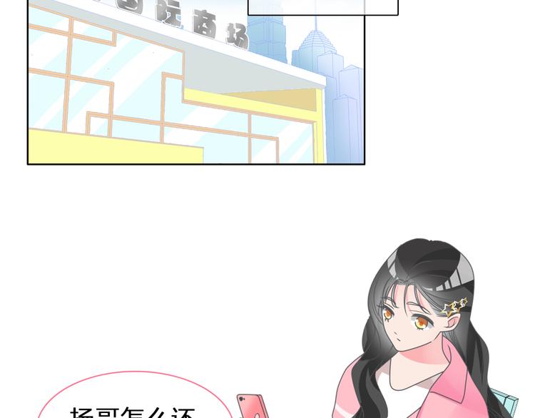 女巨人也要谈恋爱漫画下拉式阅读漫画,番外篇 爱你就不会让你等1图