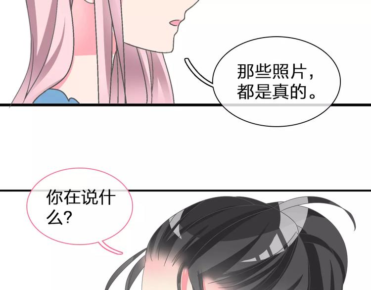 女巨人也要谈恋爱情侣头像漫画,第100话 男友要出国订婚？1图