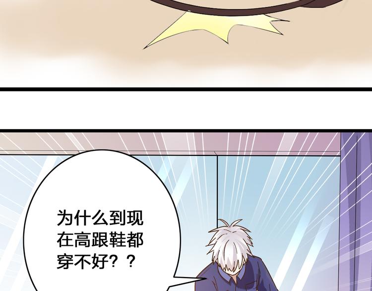 女巨人也要谈恋爱董乐漫画,第18话 暗恋的事被妹妹知道了！1图