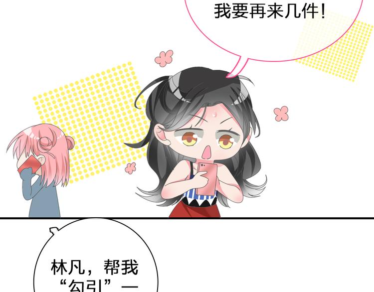 女巨人也要谈恋爱免费漫画下拉漫画,番外篇 不留遗憾1图