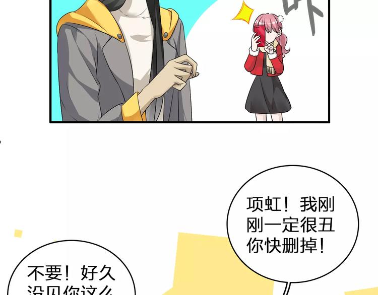 女巨人也要谈恋爱封面漫画,番外篇 惊喜圣诞夜2图