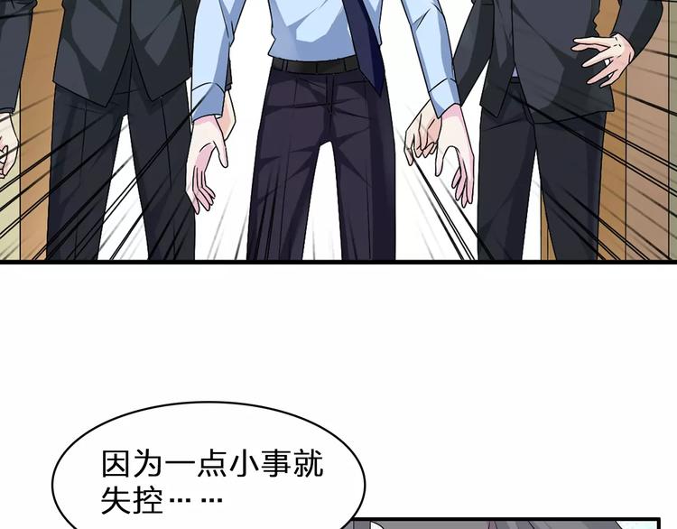 女巨人也要谈恋爱漫画全集免费漫画,第81话 冷战1图