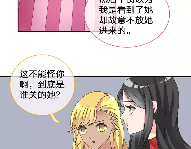 女巨人也要谈恋爱快看漫画漫画,第97话 你看到了吗？2图