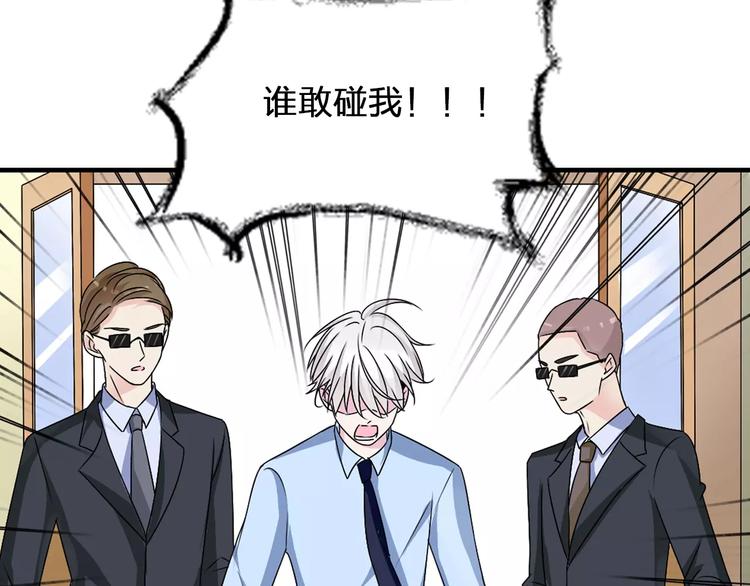 女巨人也要谈恋爱漫画全集免费漫画,第81话 冷战2图