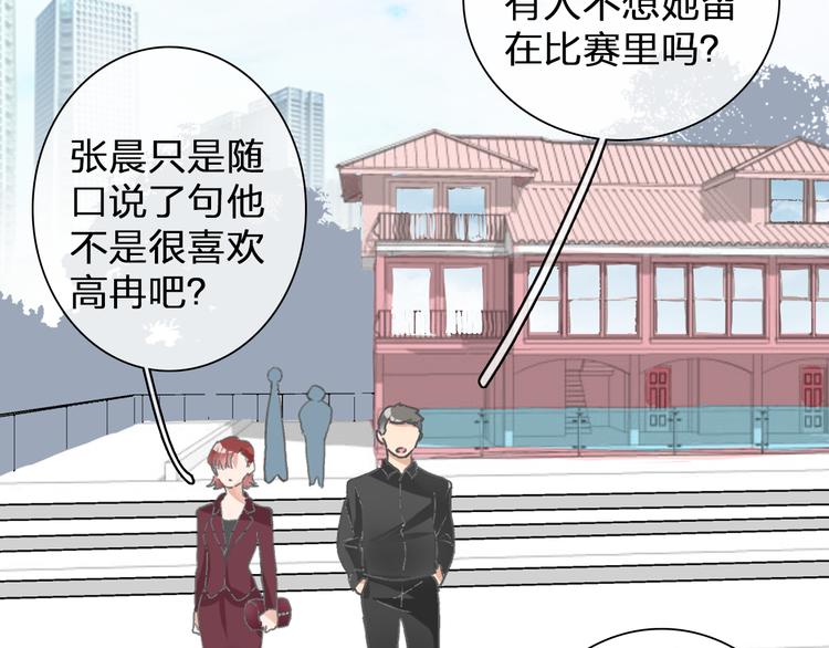 女巨人也要谈恋爱剧情漫画,第102话 决心2图