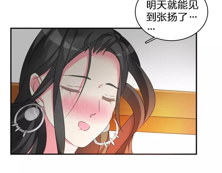 女巨人也要谈恋爱情侣头像漫画,第74话 情敌出手2图
