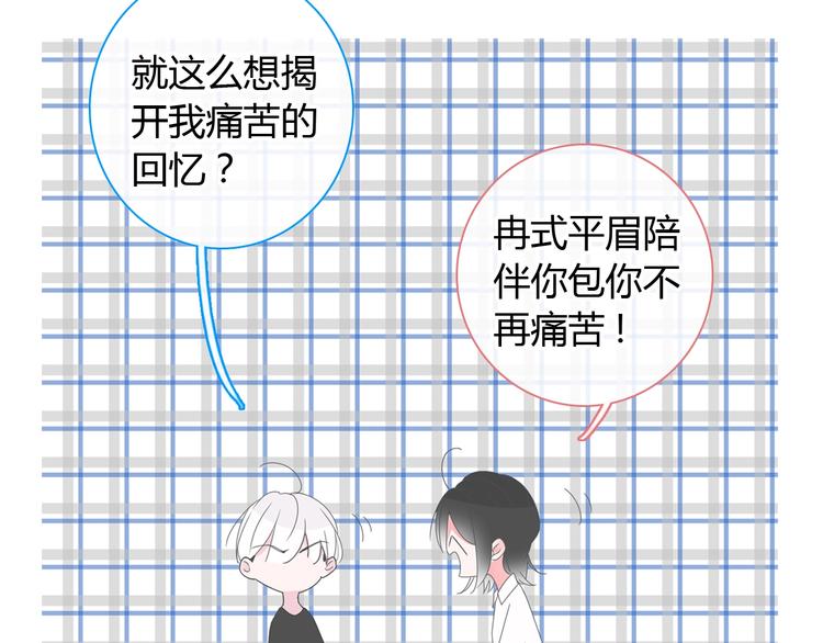 女巨人一屁股坐死小人漫画,第188话 痛苦回忆开启1图