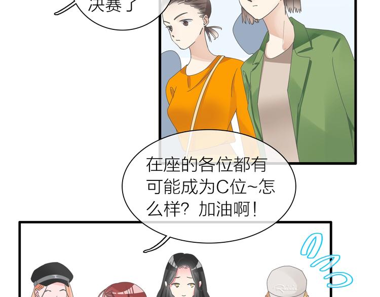 女巨人也要谈恋爱男主漫画,第157话 鸿门宴1图