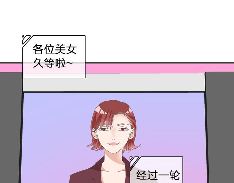 女巨人也要谈恋爱209漫画,第123话 额外的奖励！2图