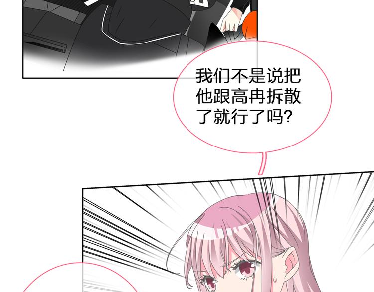 女巨人也要谈恋爱动漫免费观看漫画,第112话 刺痛1图