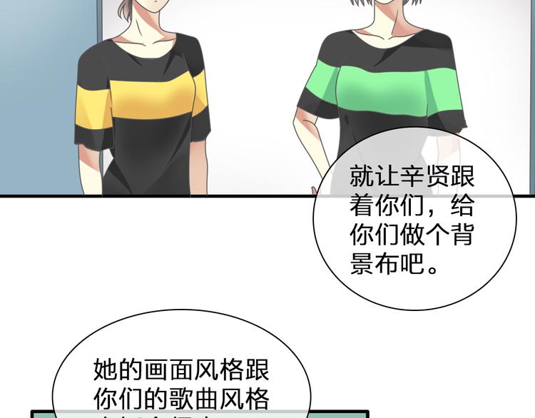 女巨人也要谈恋爱漫画免费完整版漫画,第103话 高冉化身小哥哥1图