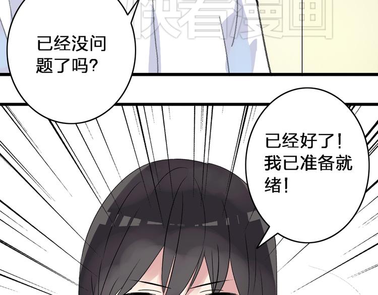 女巨人也要谈恋爱情侣头像漫画,第10话 张扬危机！美男情敌出现！1图