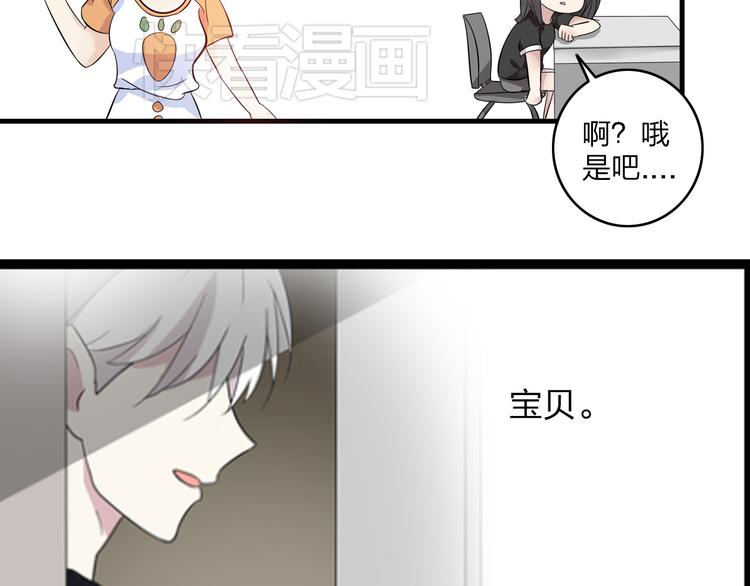 女巨人也要谈恋爱情侣头像漫画,第8话 男神把我推倒了？1图