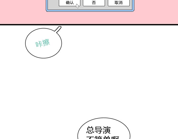 女巨人也要谈恋爱漫画,第124话 捧杀之后2图