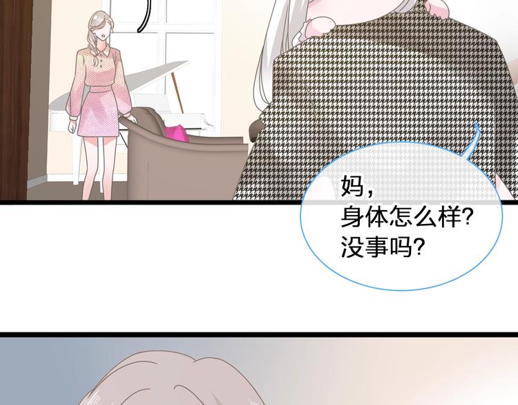 女巨人也要谈恋爱28漫画,第180话 离婚？1图