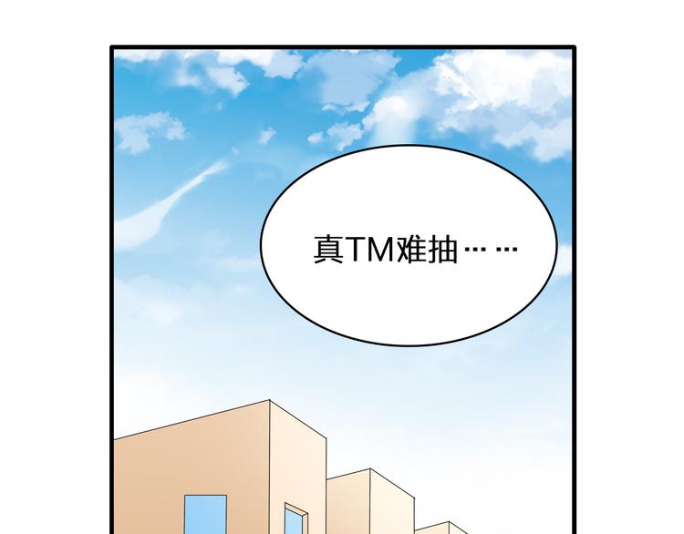 女巨人也要谈恋爱漫画全集免费下拉式漫画,第59话 美好的告别式1图