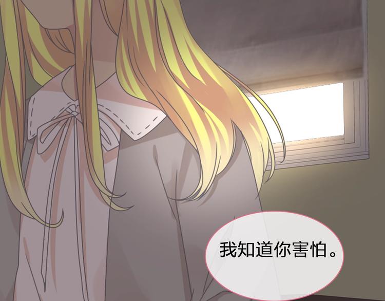 女巨人也要谈恋爱漫画酷漫屋漫画,第155话 反抗2图
